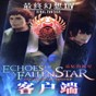 ff14nga畫質(zhì)補(bǔ)丁