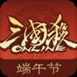 三國殺ol重置版官網(wǎng)