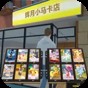 超級(jí)3d下載