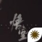 黑神話悟空手游免費(fèi)版
