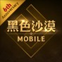 2021黑色沙漠臺服官網(wǎng)