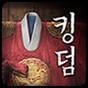 王國(guó)kingdom游戲里面的東西有什么用