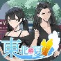 東北之冬mp3