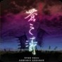 軒轅劍四外傳蒼之濤補丁