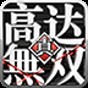 高達無雙手游