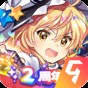 東方歸言錄無限版