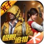 xa萬能游戲吃雞工具盒