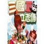deceit修改器下載安全