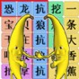 青春修煉手冊(cè)小游戲