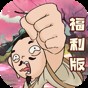 龍珠斗士z全人物解鎖補(bǔ)丁使用方法