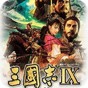 三國志9威力加強版優(yōu)化伴侶說明