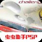 超級(jí)房車(chē)賽3中文版