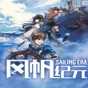風(fēng)帆紀(jì)元修改器三十六項修改