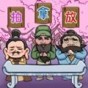 三國 游戲王