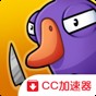 殺雞鴨鵝