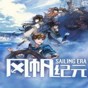 風(fēng)帆紀(jì)元三十一項修改器