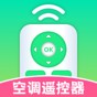 下載智能空調(diào)萬(wàn)能遙控器到手機(jī)