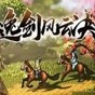 逸劍風云決修改器免費版