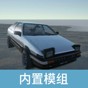 cindycardrive車輛模組視頻