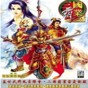 三國霸業(yè)2技能無動畫