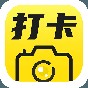 水印打卡相機2020
