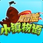 超冒險(xiǎn)小鎮(zhèn)物語(yǔ)2游戲