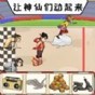 運動員模擬器游戲