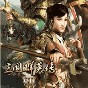 三國群英傳7原味強化版6.0修改器