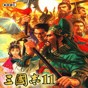 三國志11補丁包如何安裝