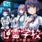 逃離靈異學校游戲