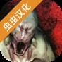 specimenzero中文版
