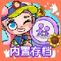 阿凡達世界存檔版