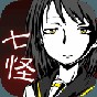 七怪談漢化版內(nèi)容介紹