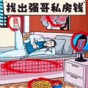 一起來(lái)找茬圖片超難