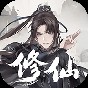 一念修仙體修