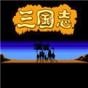 三國志9一鍵搜索補(bǔ)丁