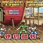 鐵鉤船長五項修改器
