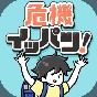逃脫游戲危機(jī)時(shí)刻游戲