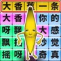 一起瘋狂節(jié)奏游戲怎么玩