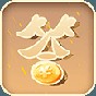 答題享快樂游戲