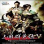 三國(guó)群英傳5免安裝硬盤版