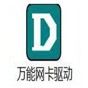 comfast無(wú)線網(wǎng)卡驅(qū)動(dòng)安裝