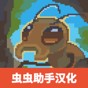 蟻群模擬器2手機(jī)版