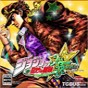 jojo全明星大亂斗中文版