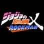 jojo洛克人隱藏