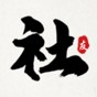 文學(xué)社安卓