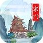 上古宗門收益一覽
