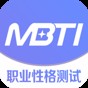 mbti官網(wǎng)版免費版中文介紹