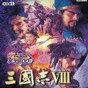 三國志8內(nèi)存修改器電腦版下載