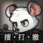 老鼠模擬器手機(jī)版